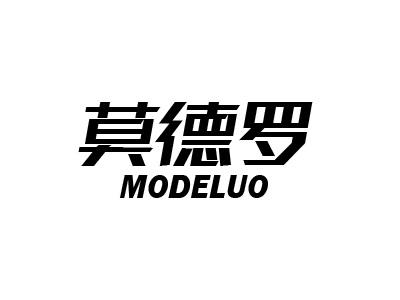莫德罗