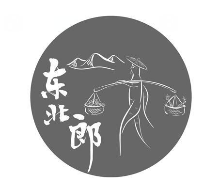 东北郎
