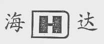 海达