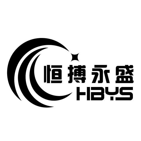 恒搏永盛 HBYS