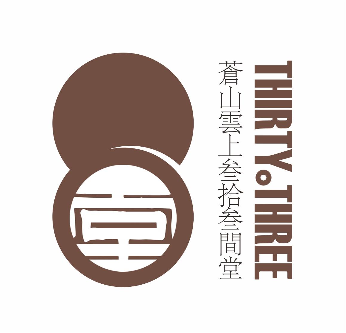 苍山云上叁拾叁间堂 THIRTY 。THREE