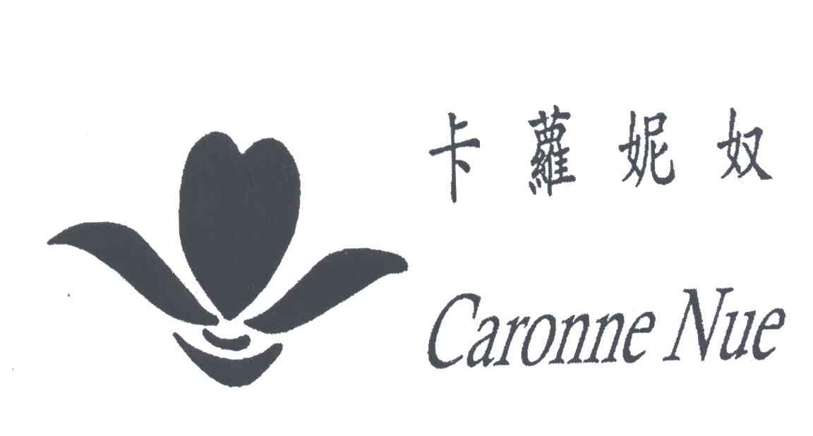 卡萝妮奴;CARONNE NUE