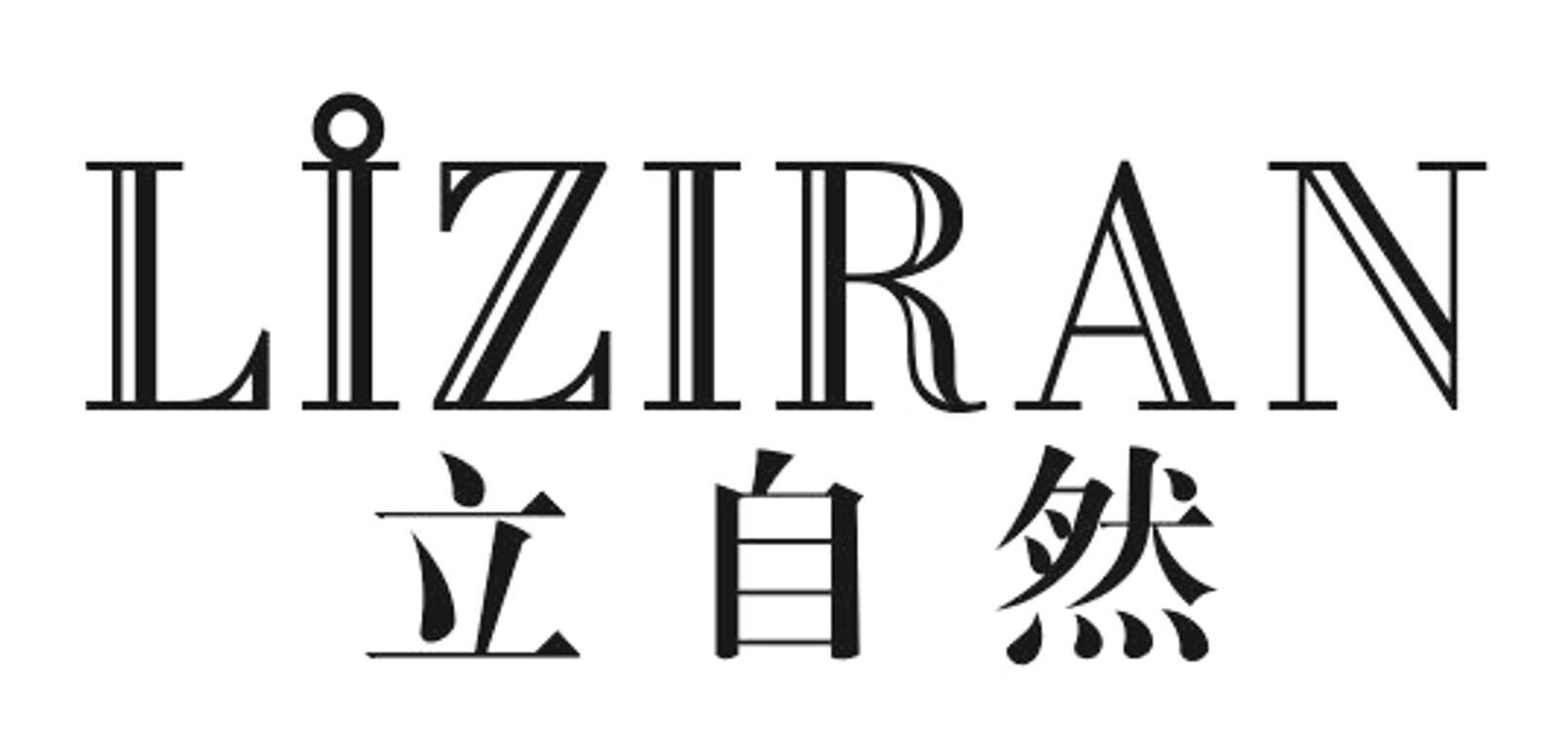 立自然