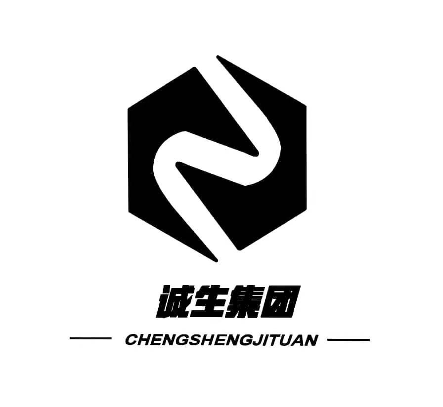 诚生集团