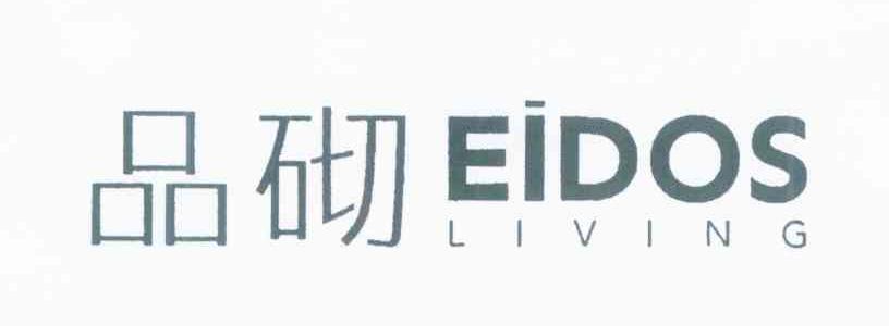 品砌 EIDOS LIVING