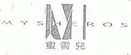 蜜雪儿;MYSHEROS