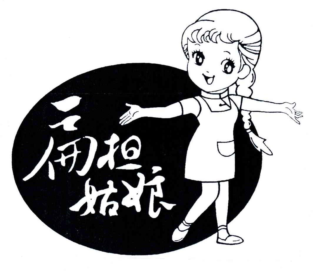 扁担姑娘