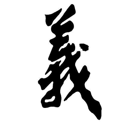 义
