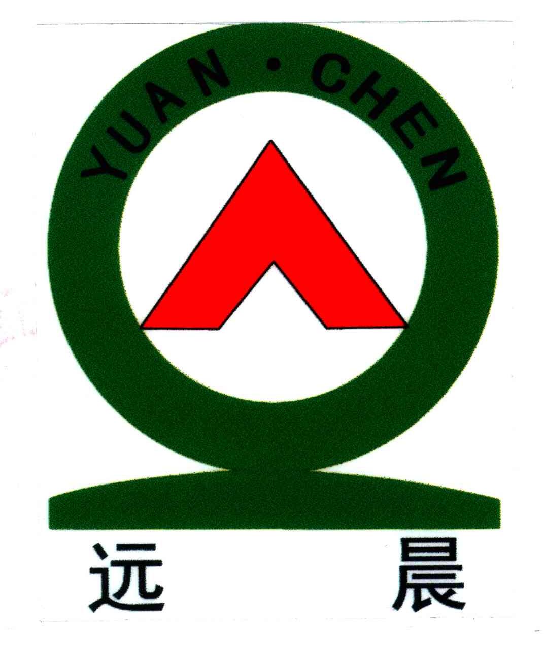 远晨
