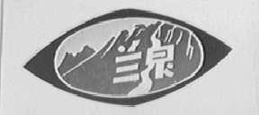 兰泉