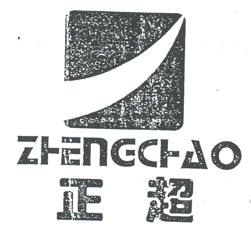 正超