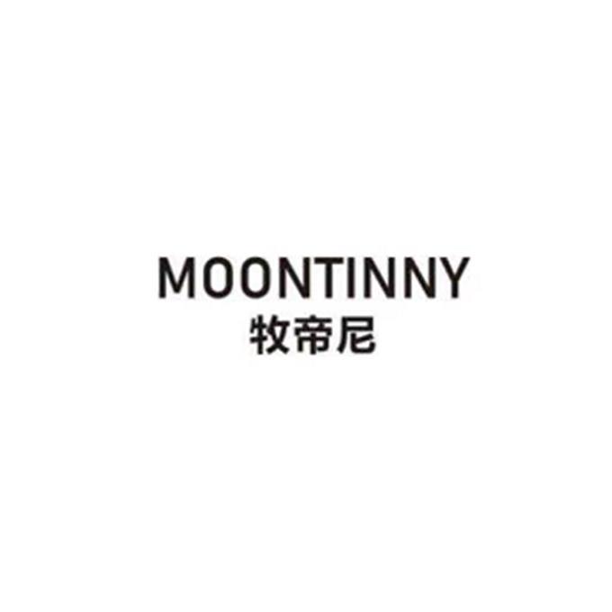 牧帝尼 MOONTINNY