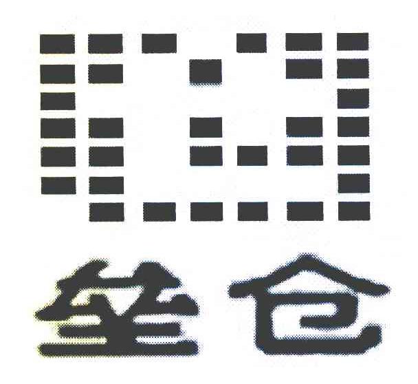 垒仓