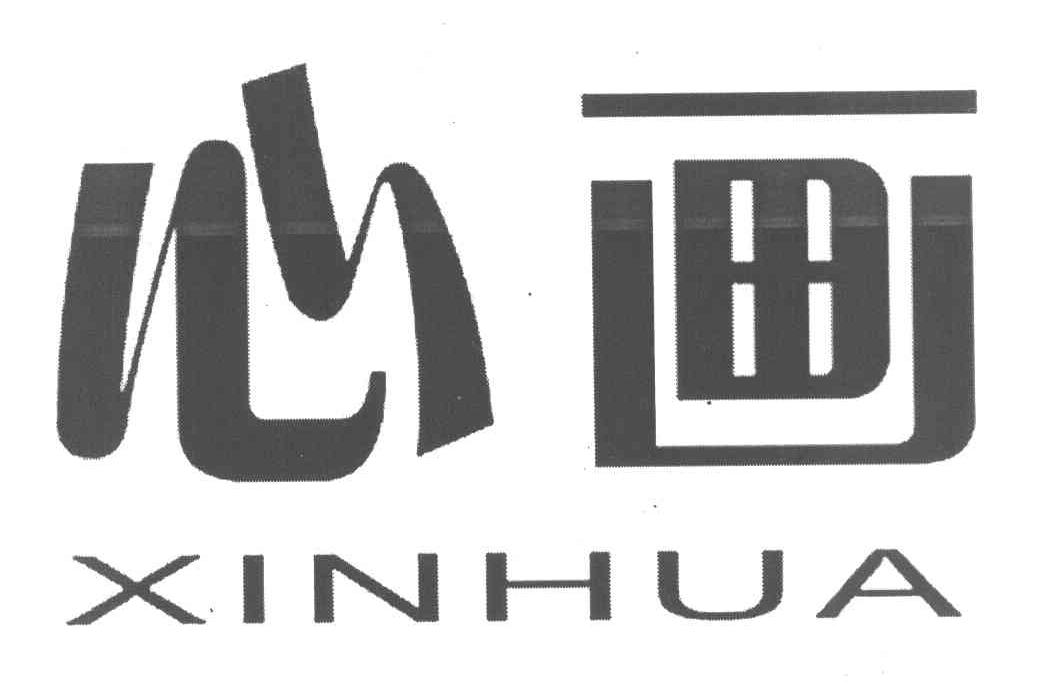 心画