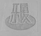 乐厦