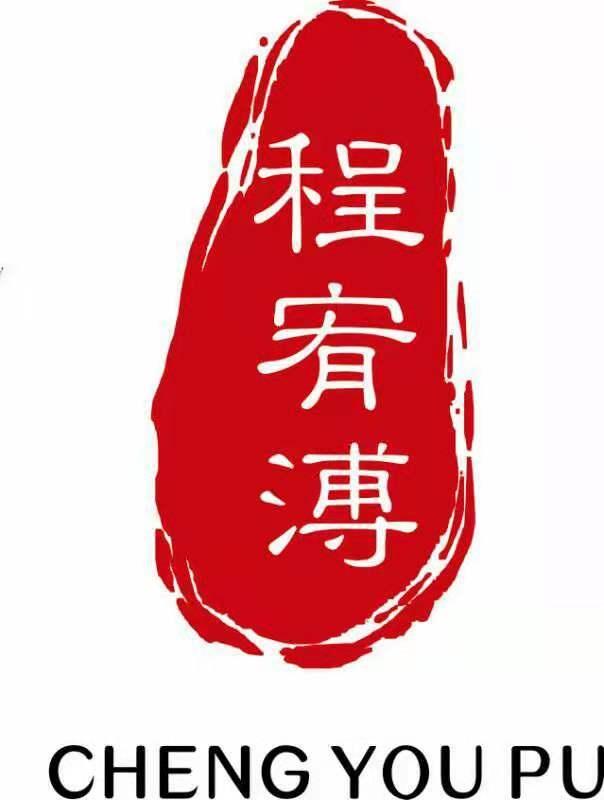 程宥溥