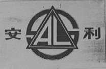 安利