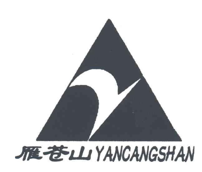 雁苍山