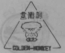 金猴