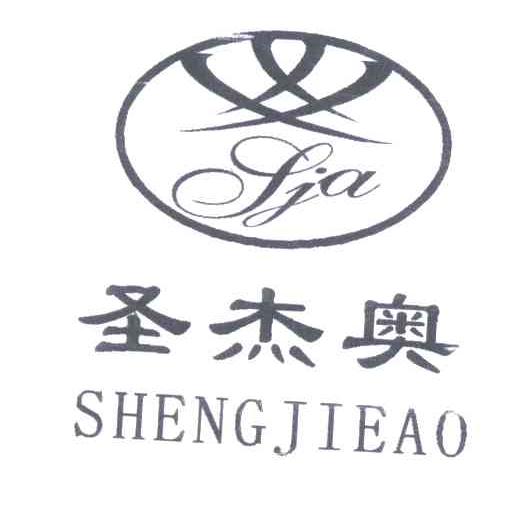 圣杰奥;SJA