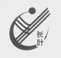 长叶