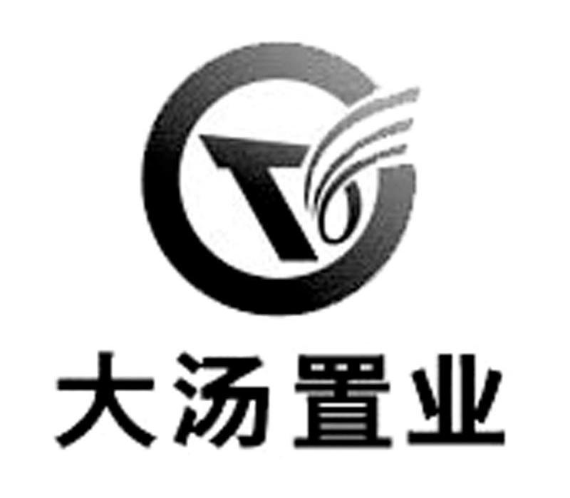大汤置业