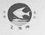 飞鱼