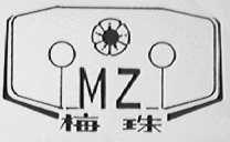 梅珠