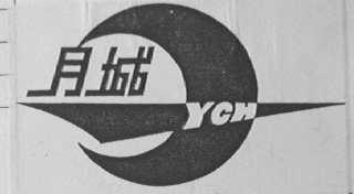 月城