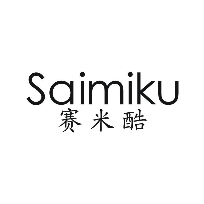 赛米酷