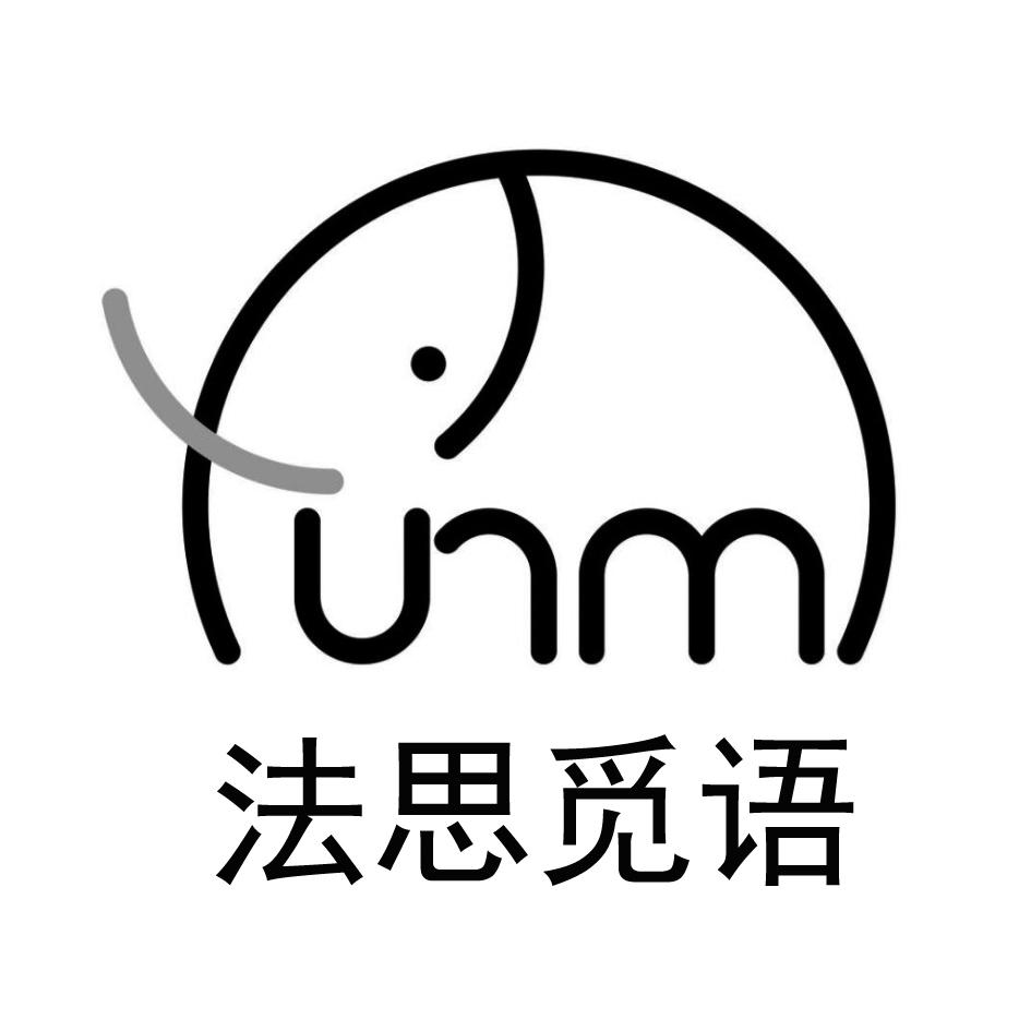 法思觅语