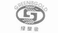 绿是金;GREENISGOLD