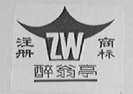 醉翁亭
