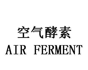 空气酵素 AIR FERMENT