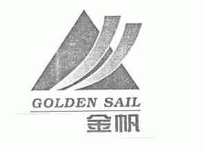 金帆;GOLDEN SAIL