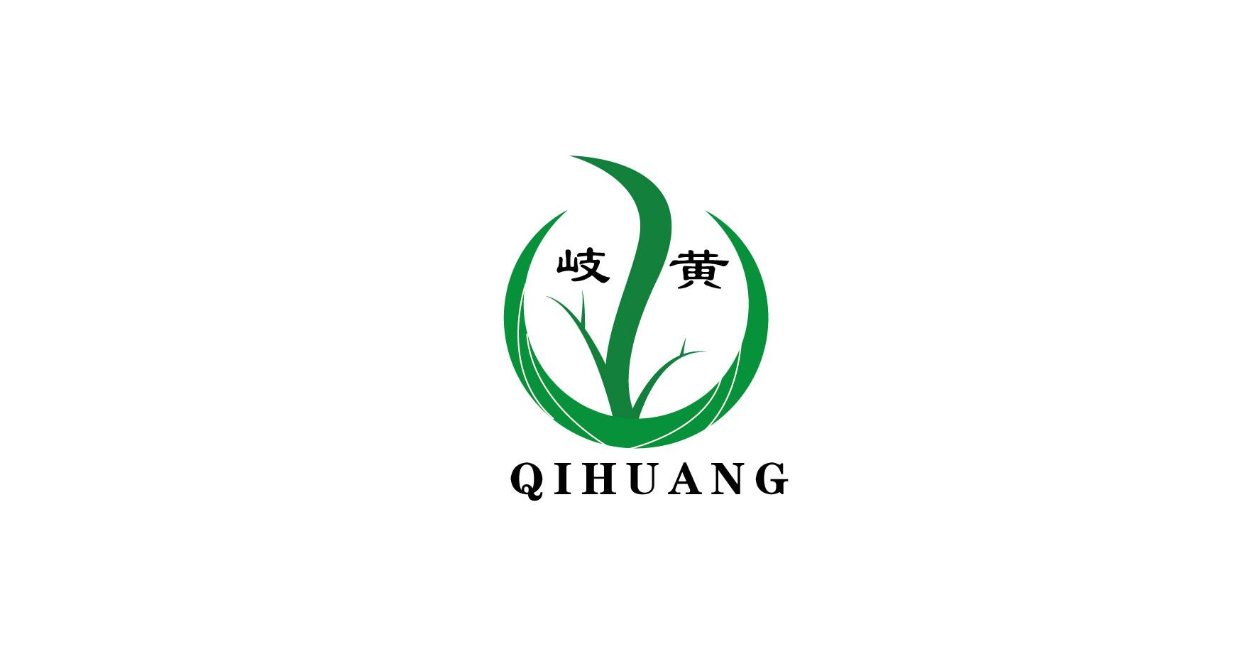 岐黄
