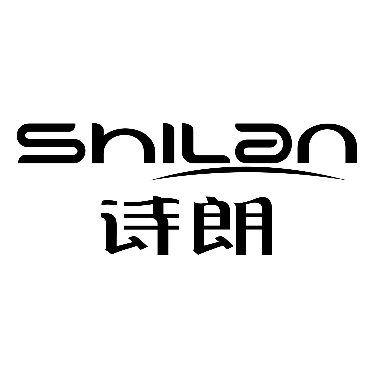 诗朗 SHILAN