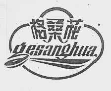 格桑花