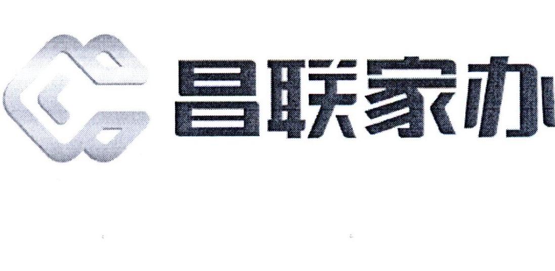 昌联家办