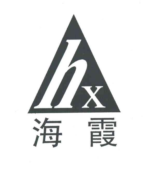 海霞