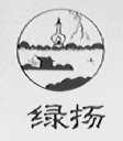绿扬