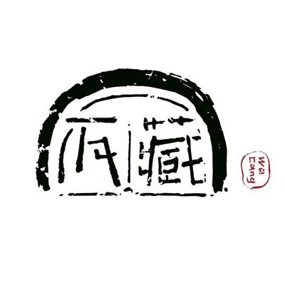 瓦藏