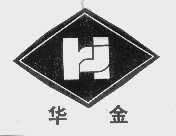 华金