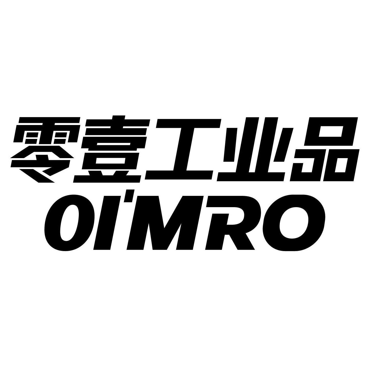 零壹工业品 01’MRO