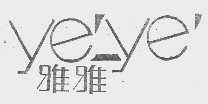雅雅  YE'-YE'