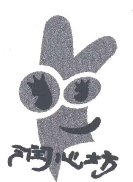 润心坊