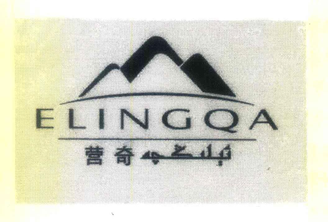 营奇 ELINGQA