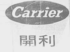 CARRIER;開利