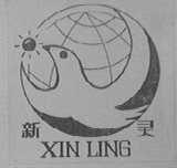 新灵