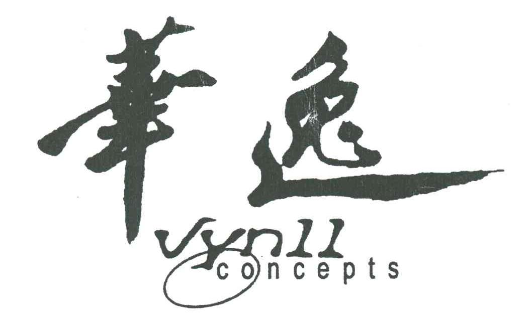 华逸;VYNLL CONCEPTS